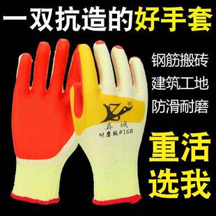 真诚168耐磨版胶片手套工地建筑扎钢筋重活累活耐用防滑柔软胶皮