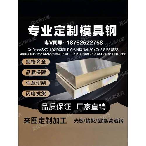 东特 cr12mov模具钢材 圆棒S136h精光板淬火硬料P20板材s136