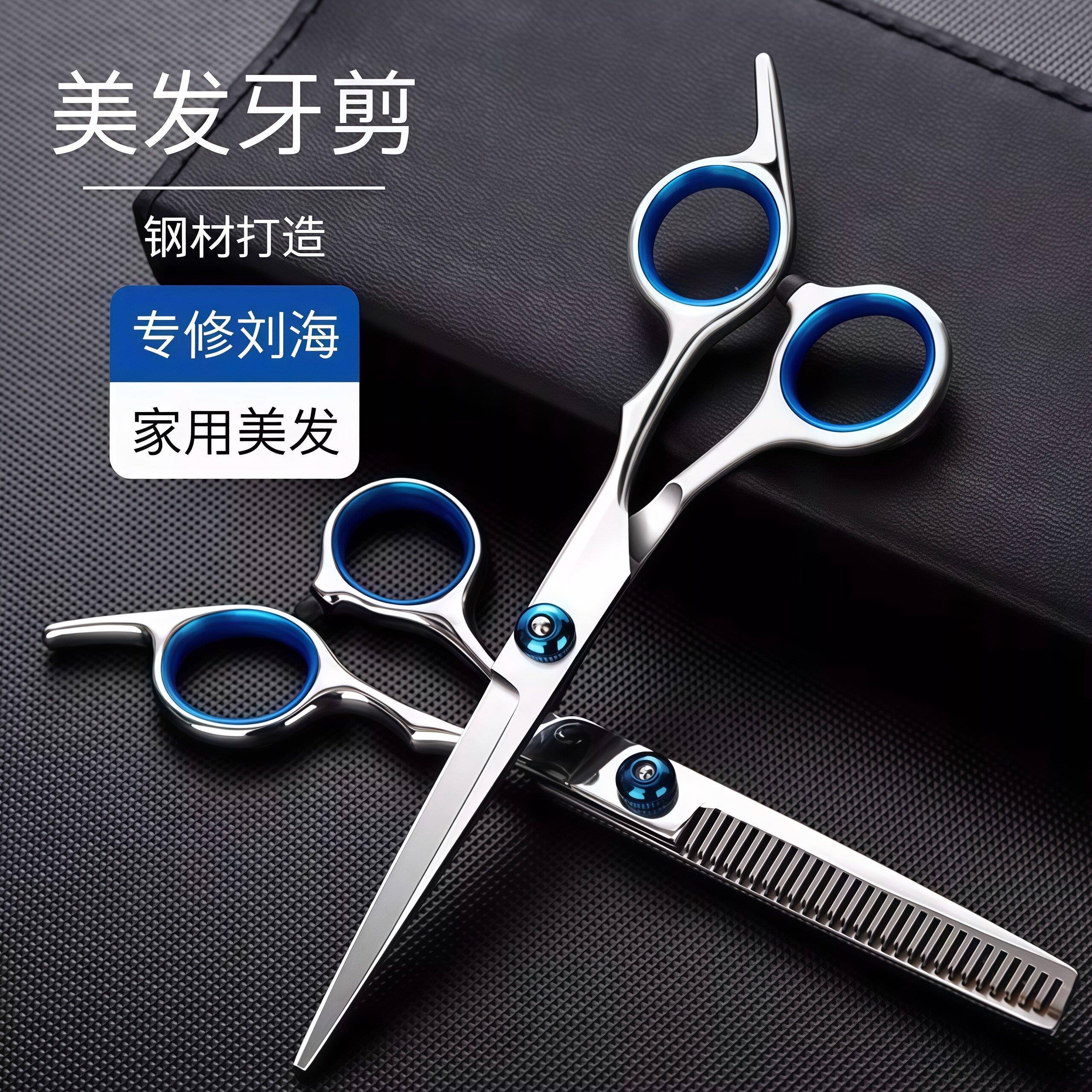 美发剪牙剪理髲剪刀打薄剪浏海神器自己剪头发家用碎发剪套装