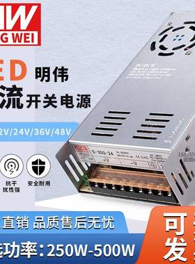 明伟开关电源24VNES/S-350w500-24V15A变压器220转12伏5直流48V36
