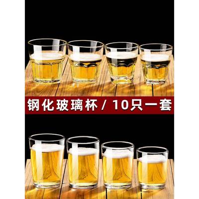 钢化玻璃杯商用啤酒杯子小号二两酒杯家用白酒八角加厚100ml水杯