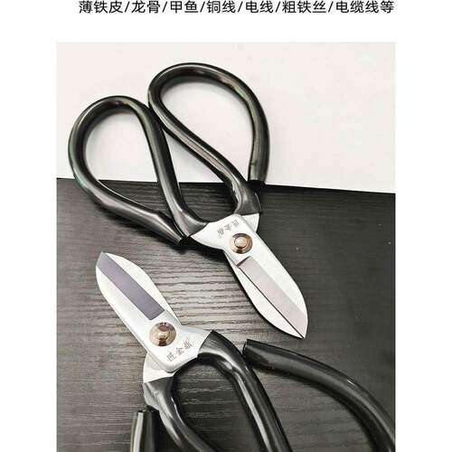 江金鼎电工专用剪刀高硬度家用龟剪刀龙骨剪刀短口铁剪刀工业用锋