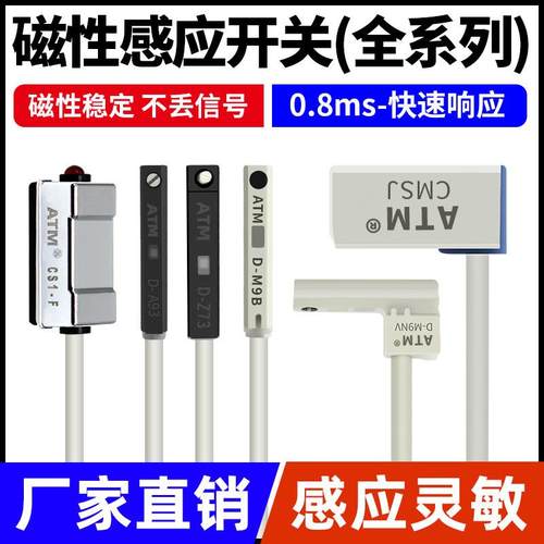 气缸磁性开 关感应器CS1-U/J/F/G/DMSG二三线 线接近感测器D-M9B/
