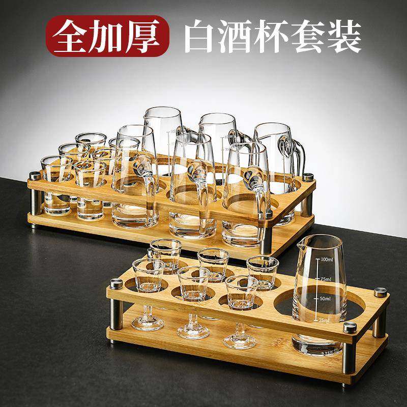 套装分酒器白酒杯家用高级感酒盅中式加厚洋酒器具二两一口小酒杯