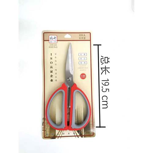 兆升家用剪刀 厨房剪 多用剪 强力剪 园艺剪 不锈钢剪刀