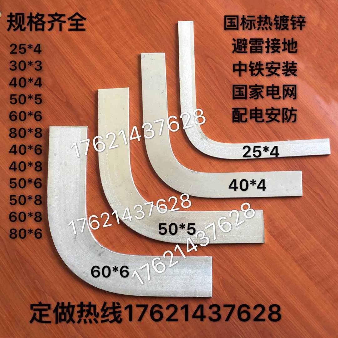 扁钢成品弯头扁铁弯直角扁铁水平弯90度镀锌扁钢弯正面弯立弯月弯