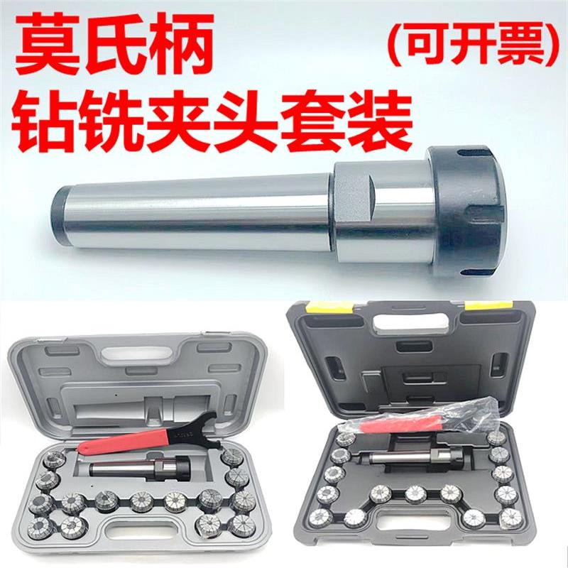 莫氏ER刀柄夹头套装后拉MTB3号4R8炮塔铣床主轴锥柄5扁尾弹簧锁嘴