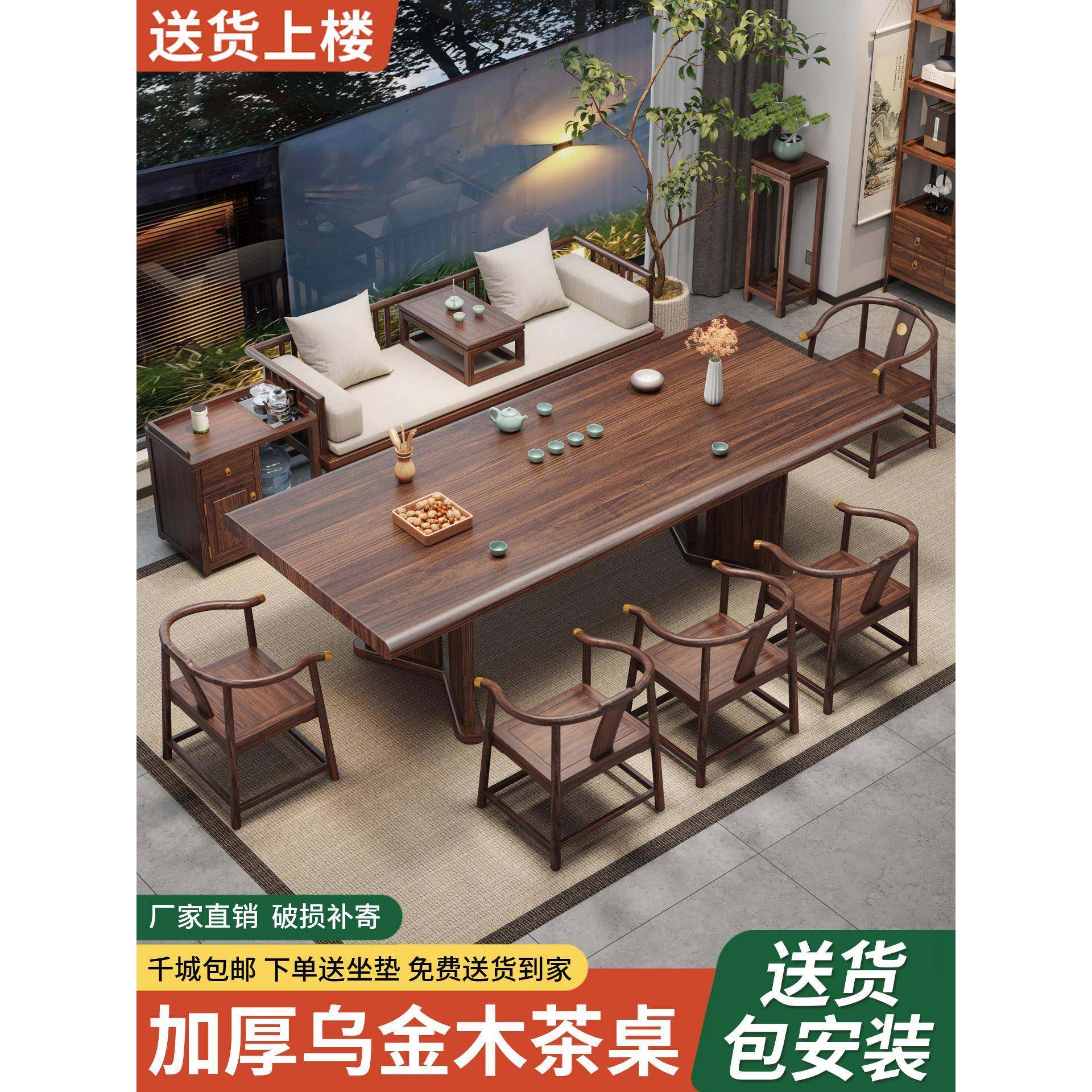 乌金木实木罗汉床大板茶桌椅组合客厅家用茶几办公室喝茶桌泡茶台,住宅家具,茶几,淘宝优惠券,粉丝福利购,淘宝优惠卷
