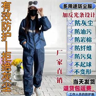防尘工作服不粘毛防护衣全套男女耐脏工地焊接养殖防静电宽松透气