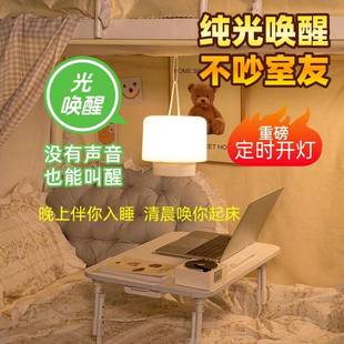 自然唤醒灯纯光叫醒起床头灯定时开 灯无声光闹钟小夜灯