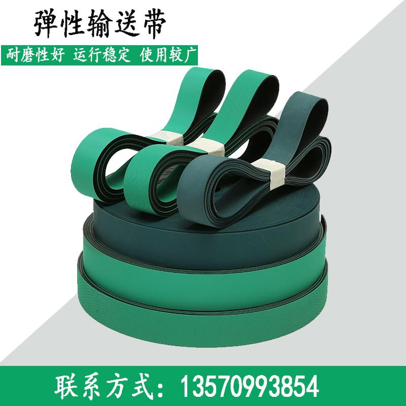防静电除尘机皮带上下料清洁机弹性输传送带配页机弹力平面带