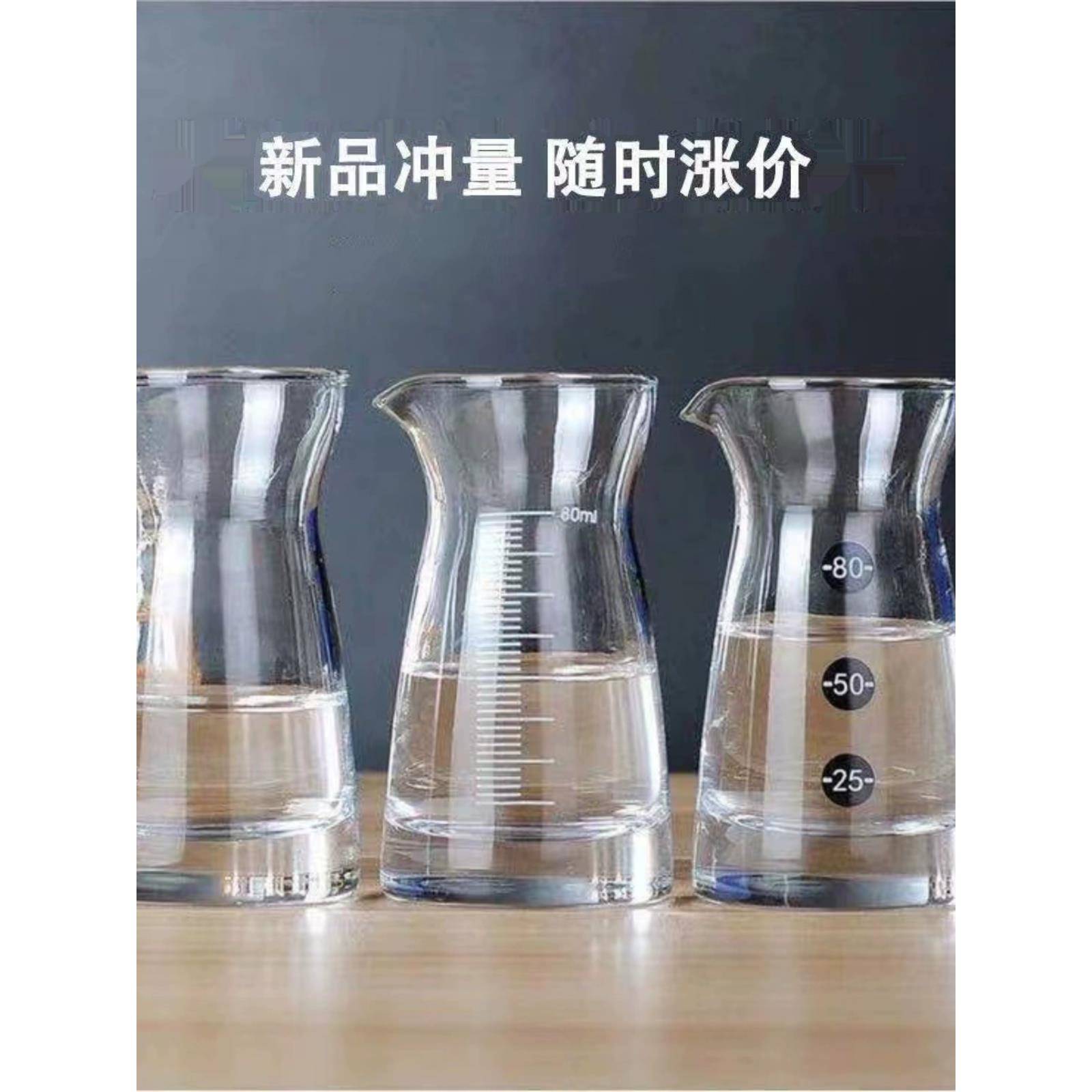 二两80ml分酒器酒店白酒醒酒器无铅玻璃倒酒器带刻度酒壶饭店酒店