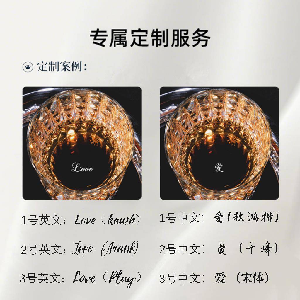 私人定制服务公司情人朋友纪念日刻字威士忌酒杯送礼(不含杯子)
