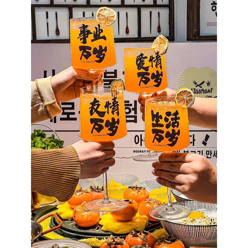 网红ins啤酒杯红酒高脚甜酒气泡果汁高颜值玻璃水杯生活万岁杯子