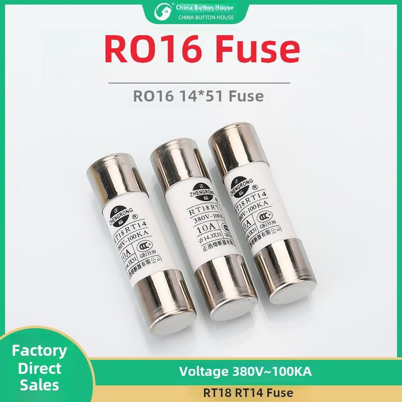 正浩保险丝14*51mm保险丝保险丝管R016 Rt14 Rt18 5A 6A 8A 10A 1