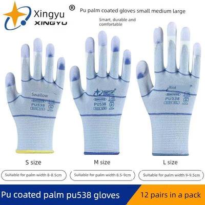 星宇正品Pu538Ale轻薄柔韧外销五指指配耐磨防滑透气舒适手套