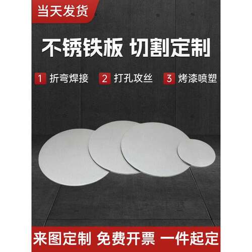 430不锈铁板1CR17导磁410/420激光切割2/3CR13折弯打孔加工定制