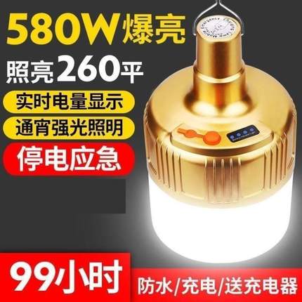 usb充电灯泡超亮停电应急照明小夜灯户外超长续航led夜市摆摊挂灯