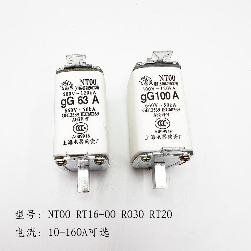 飞灵陶瓷熔断器NT00 80A 100A 160ANTOO保险丝RT36 R030 RT16熔心
