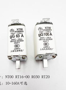 飞灵陶瓷熔断器NT00 80A 100A 160ANTOO保险丝RT36 R030 RT16熔心
