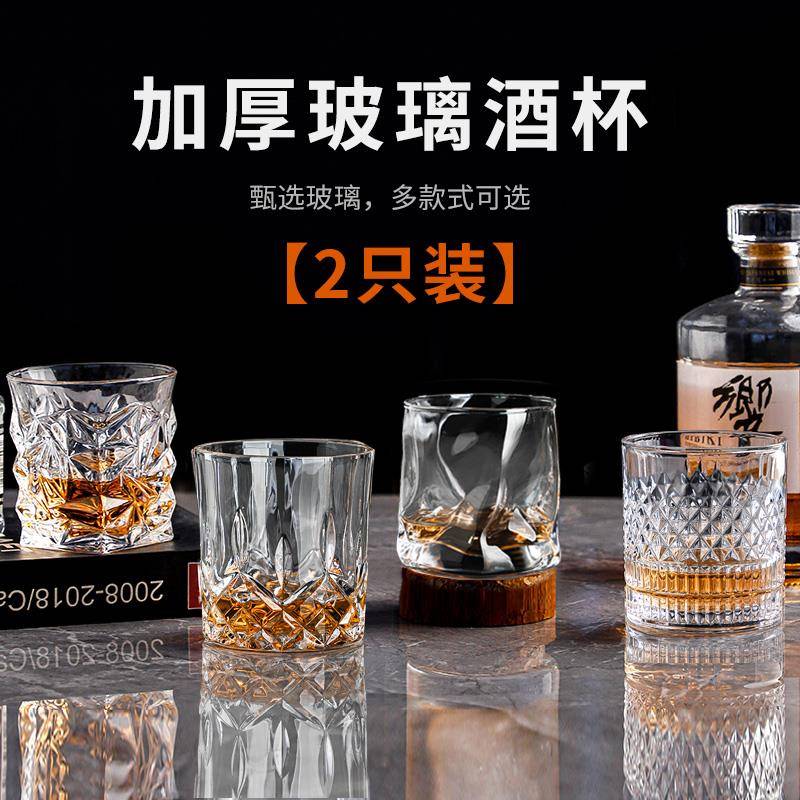 威士忌酒杯玻璃杯酒吧洋酒杯闻香古典杯白兰地调酒鸡尾酒啤酒杯子