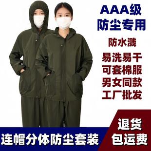 防水溅防尘工作服分体套装男女成人防灰耐脏宽松工地农活衣服