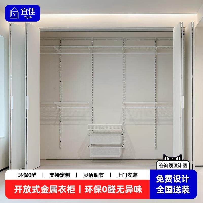 宜佳全屋定制金属衣柜框架家用卧室衣帽间自制开放式衣柜独立衣柜