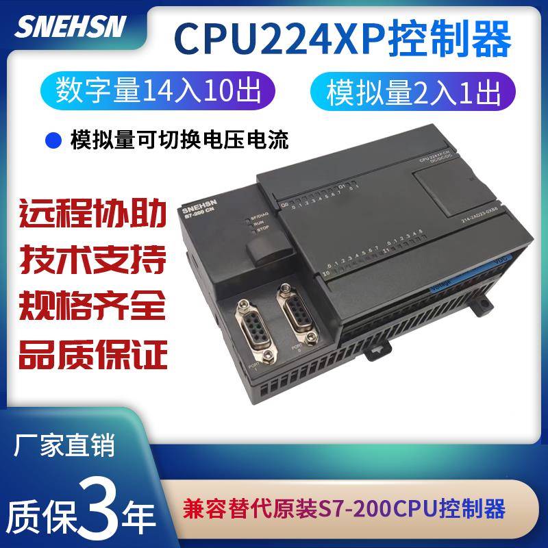 全新兼容S7-200 CPU224XP 226CN 222CN 224CN PLC 控制器 可定制