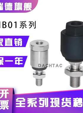 WHB01-M8/M10/M12/M14/M16/M18/M20-1.0/1.25/1.5浮动接头偏心型