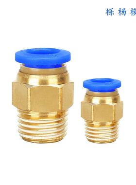 气动快速接头气管快插螺纹直通PC8PC10PC12-M8M10M12机械工具元件