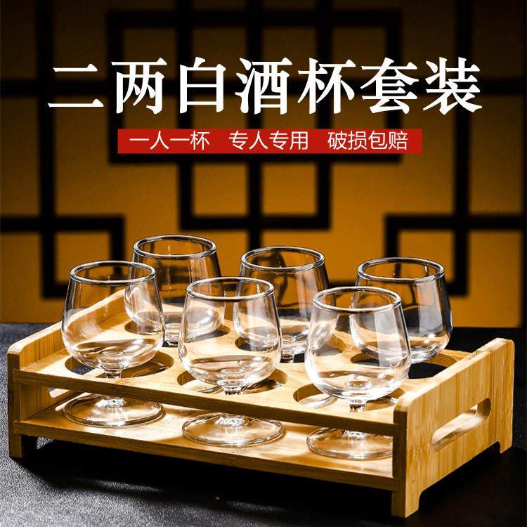 创意白酒杯二两家用喝白酒的高脚小酒杯2两洋酒杯分酒器套装商用