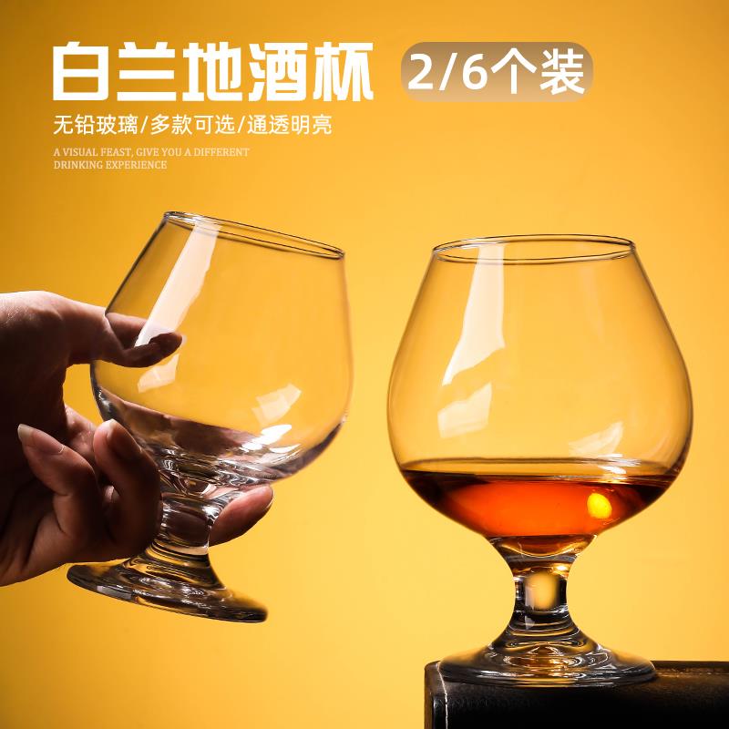 玻璃威士忌洋酒杯套装小号白兰地矮脚高脚红酒杯精酿啤酒杯子家用