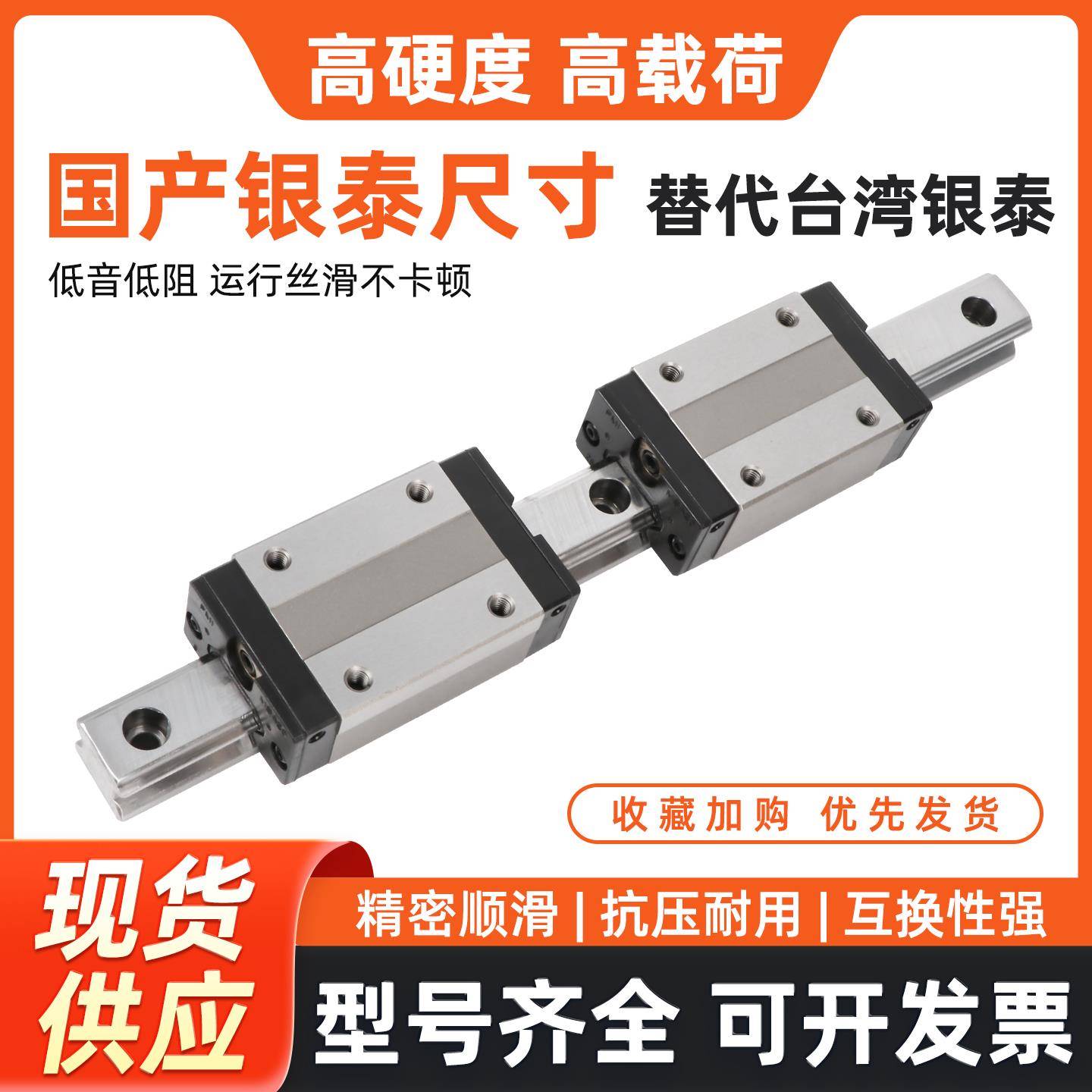 国产银泰直线导轨滑块互换 MSA/MSB 15 20 25 30 35 45 S E LE LS