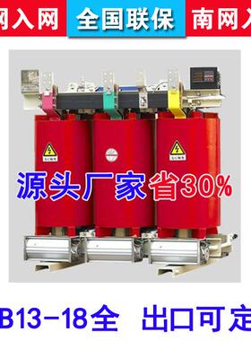 SCB10-200KVA35KV干式电力变压器1250/1600/2000/2500KW/SCB13/11