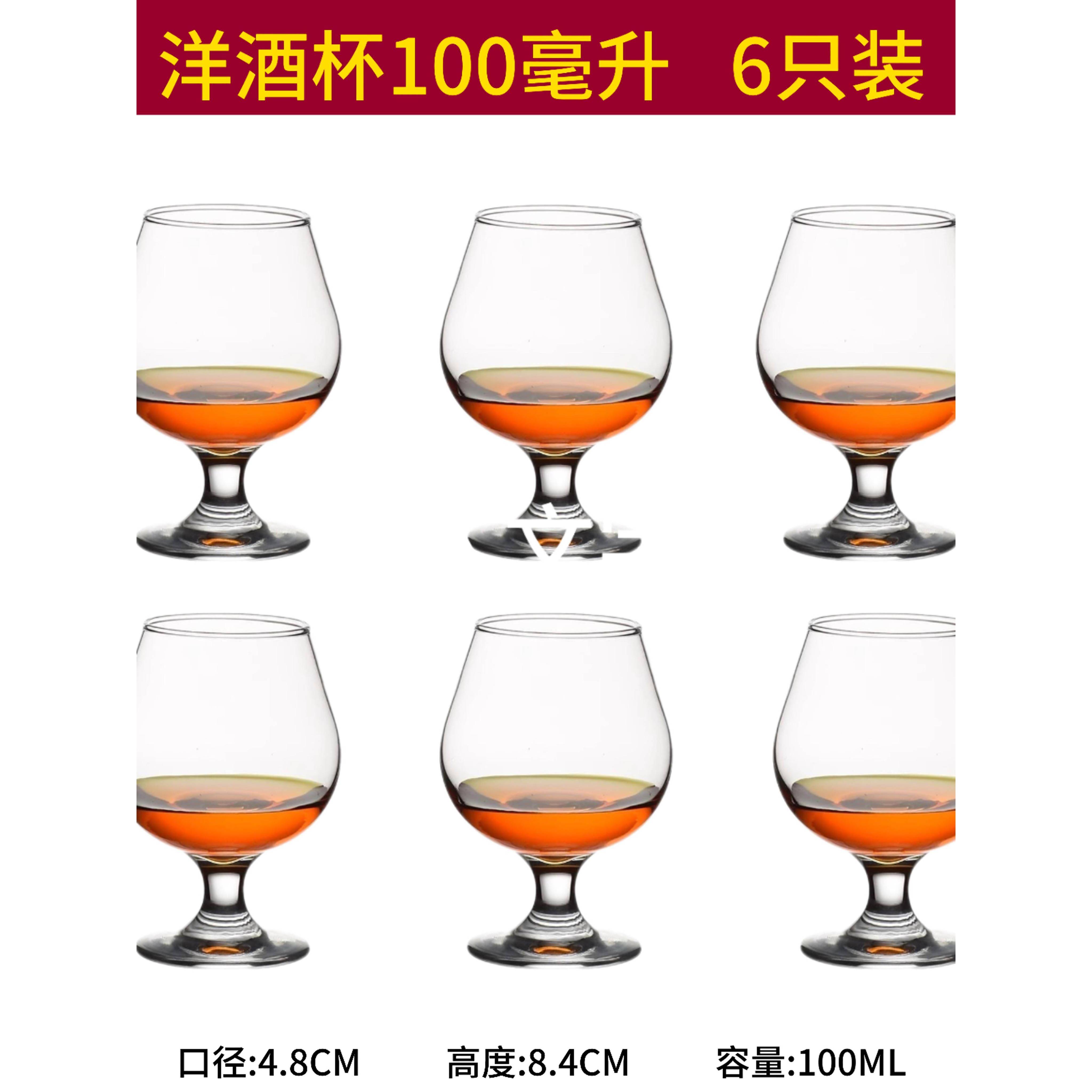 矮脚白兰地杯红酒杯洋酒杯KTV威士忌酒杯白酒杯宴会加厚玻璃酒杯