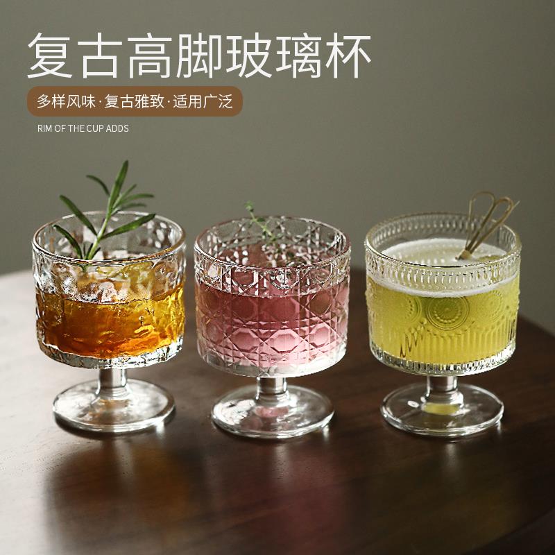 小众设计法式宫廷高脚杯玻璃杯红酒杯果酒杯果汁杯咖啡杯饮品杯子
