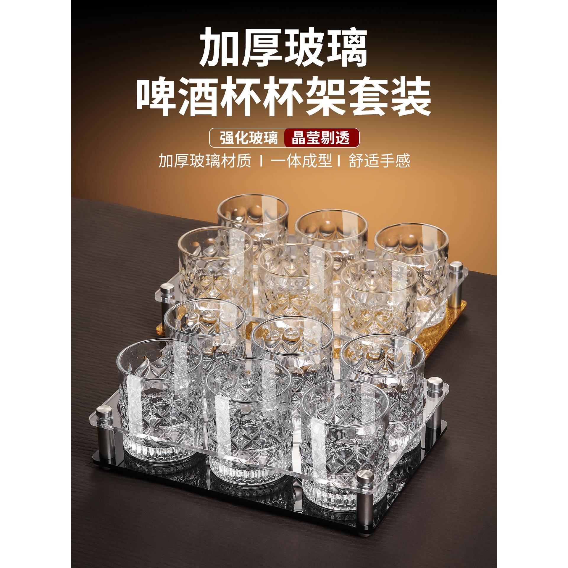 KTV专用酒杯套装150ml亚克力啤酒杯架酒吧商用威士忌洋酒杯加厚