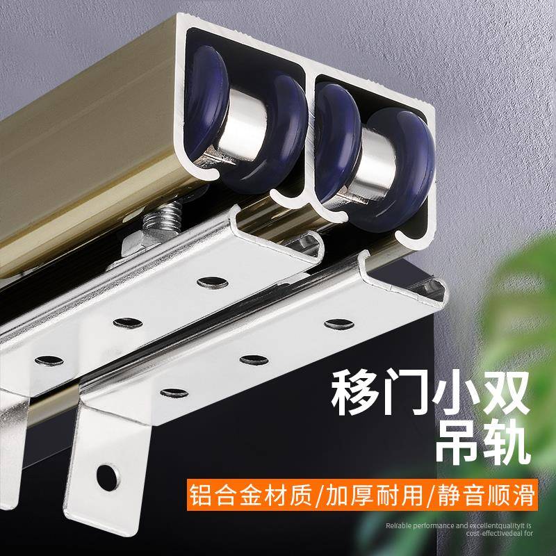 整体橱柜吊轮衣柜实木门双轨道吊轮导轨谷仓门移门滑轨拉门滑道配