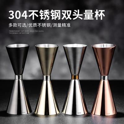 不锈钢304双头量酒器量酒杯量杯带刻度盎司杯器酒吧调酒工具套装