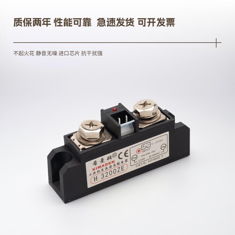 希曼顿固态继电器H3200ZE H3300ZD H3100ZFH3120ZFH3340ZNH3150ZE