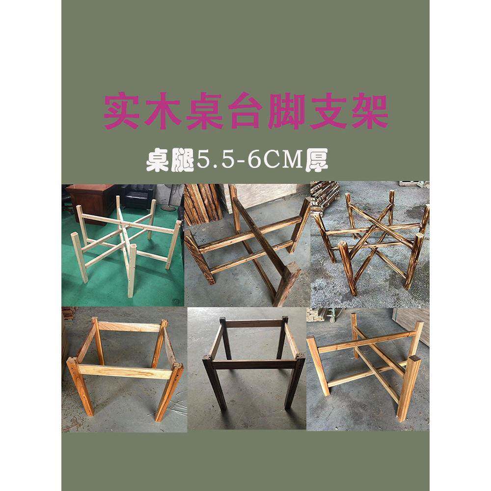 实木餐桌腿支架圆桌十字架4脚6脚折叠大支架炭碳烧台脚架四方台架