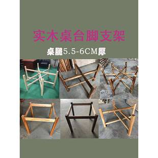 实木餐桌腿支架圆桌十字架4脚6脚折叠大支架炭碳烧台脚架四方台架