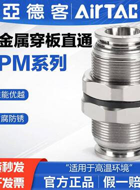 亚德客气动穿板隔板直通快速接头BPM4/BPM6/BPM8/BPM10/BPM12快插