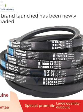 三力士三角带B2743Li B2750 B2769 B2780 B2794 B2800 B型传动带