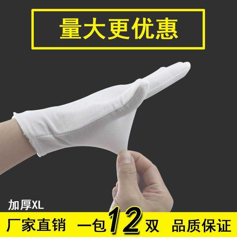 纯棉白色手套文玩作业劳保耐磨礼仪汗布防晒工作厂夏季薄棉线手套,居家日用,防护手套,淘宝优惠券,粉丝福利购,淘宝优惠卷
