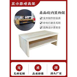宿舍书桌面整理收纳置物电脑显示器屏底座支架垫增加升高原木松木