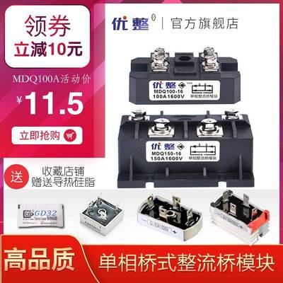 MDQ100A1600V 单相整流桥模块200A 300A 400A 12 24V 220V 380