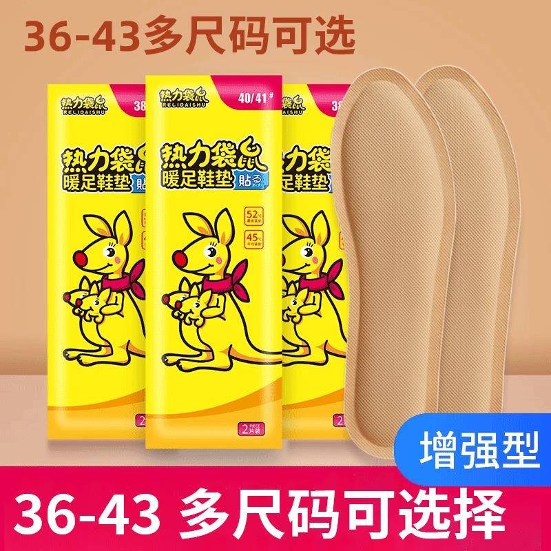 发热鞋垫暖脚宝女男士冬季12小时自发热保暖贴宝宝暖足贴脚底加热