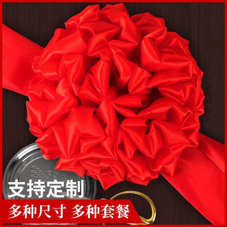 剪彩交房开业庆典大红花球表彰颁奖新车车乔迁婚庆红绣球绸缎花球