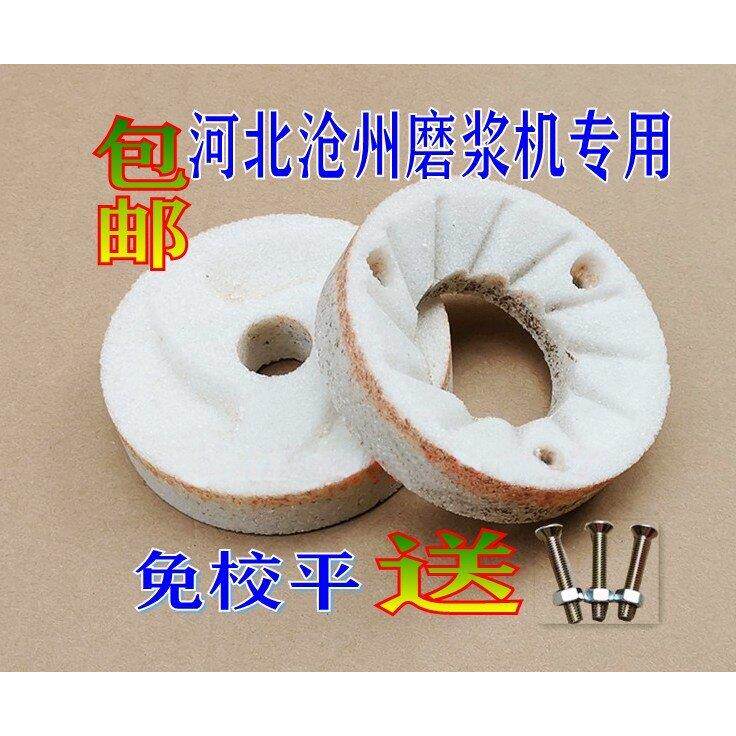 河北铁狮沧州铁狮磨浆机砂轮配件80 100型105型125豆浆机砂轮磨片